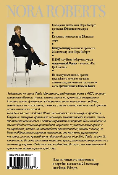 Ровно в полдень - фото 2