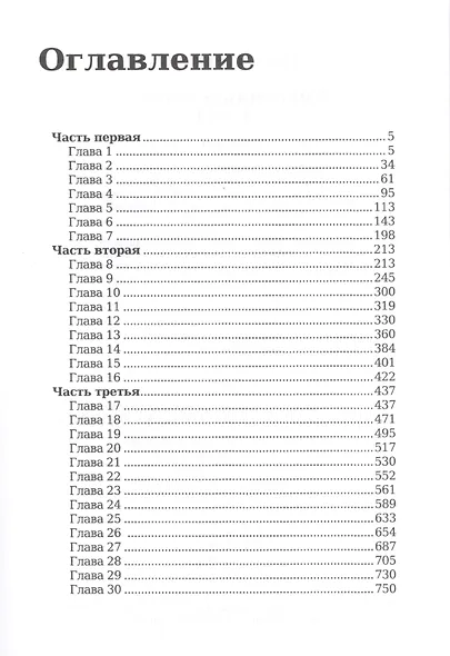 Унесенные ветром: роман. Т. 1 - фото 2