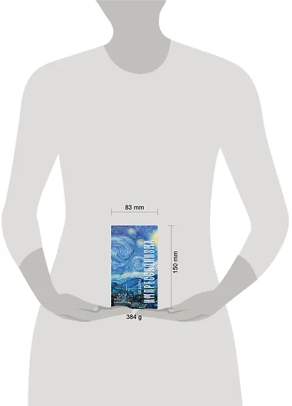 Календарь отрывной 2026г 100*140 "Шедевры импрессионистов" настольный - фото 7