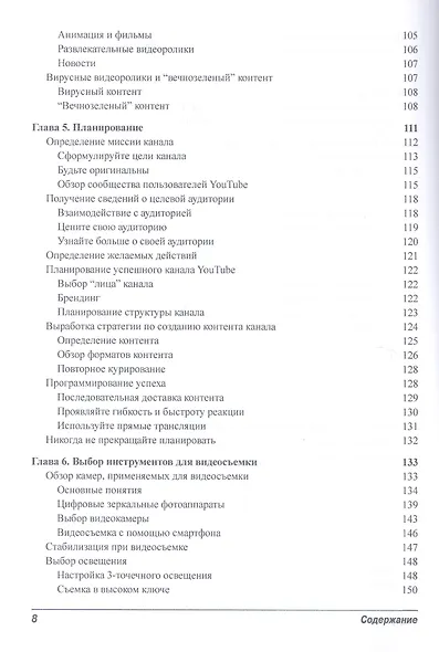 Как заработать на YouTube для чайников - фото 6