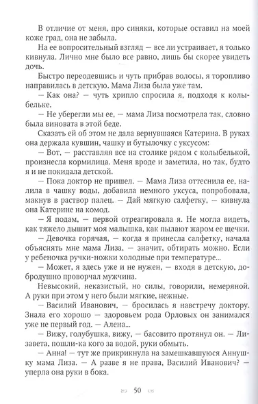 Анастасия. Путеводная звезда - фото 3