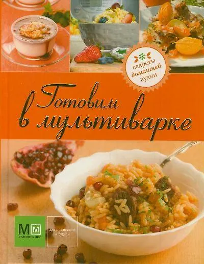 Готовим в мультиварке - фото 1