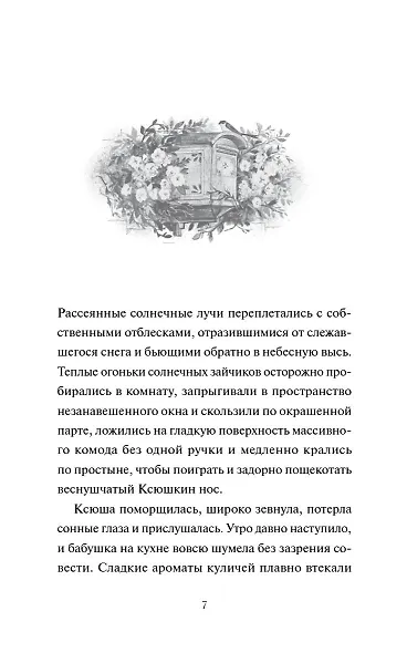 Весенняя почта - фото 10