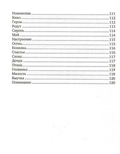 Обстоятельства жизни - фото 7