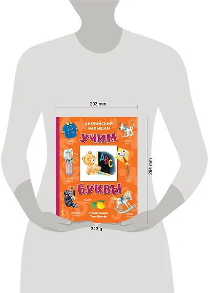 Английский малышам: учим буквы - фото 4