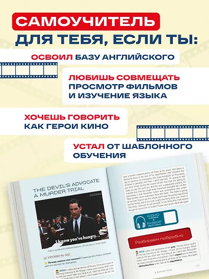 Вот это английский. По фильмам - фото 6