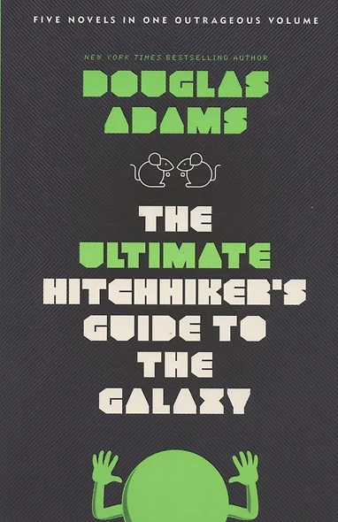 The Ultimate Hitchhikers Guide to the Galaxy - фото 1