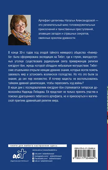 Роковая головоломка - фото 2
