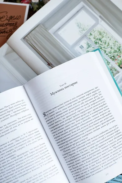 Свободная. Знакомство, свидания, секс и новая жизнь после развода - фото 7