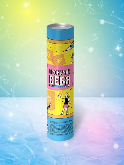 Прокачай себя: карта твоих побед (карта желаний в тубусе) - фото 2