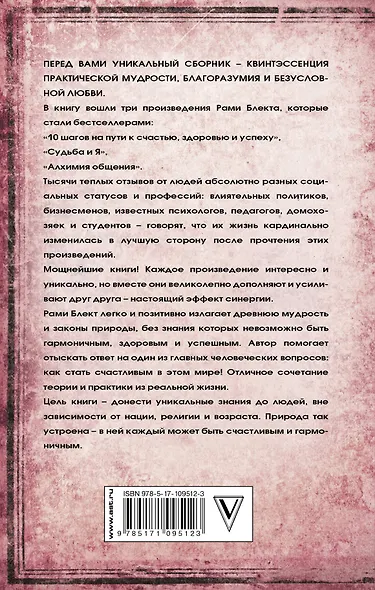 Тройная мудрость - фото 2