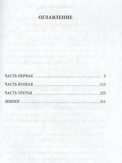 Гордиев узел - фото 4
