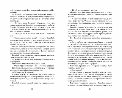 Долгое эхо - фото 10