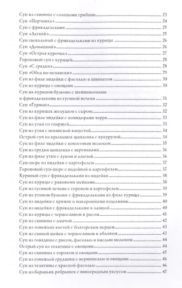 Оригинальные блюда из скороварки - фото 3
