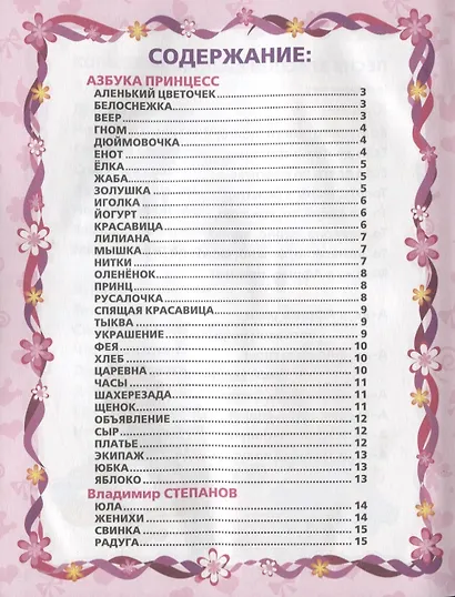 100 стихов и песен стихи для девочек - фото 2