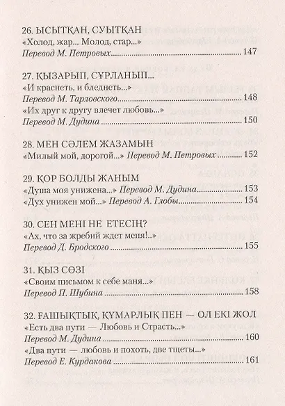 Птицы-песни Стихотворения и поэмы - фото 8