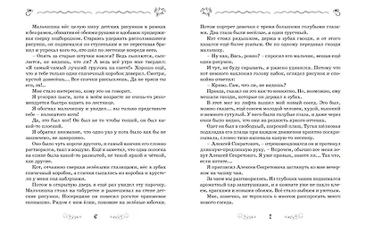 Ученик волшебника - фото 3