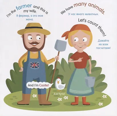 Let's count! Давайте посчитаем! - фото 2