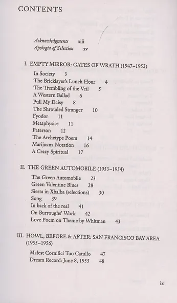 Selected Poems 1947-1995 - фото 2