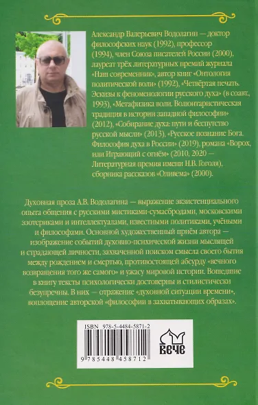 Тайное вмешательство - фото 2