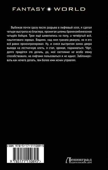 Прорицатель - фото 2