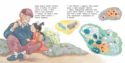 14 игр с дедушкой - фото 4