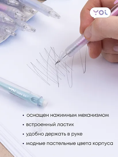 Карандаши механические 12шт "Light" 0,5мм, с ластиком, ассорти, Yoi - фото 2