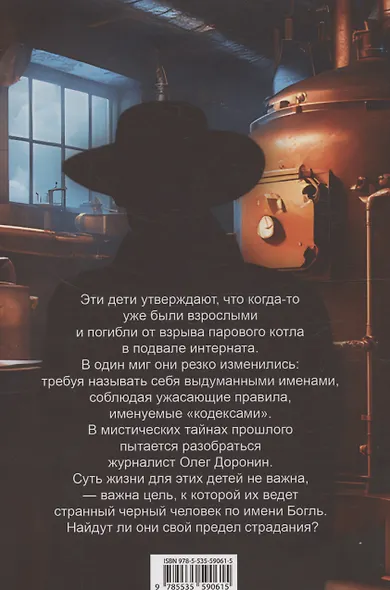 Предел - фото 2