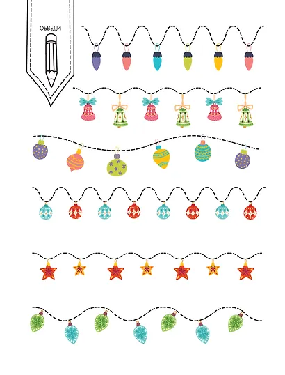 Занимаюсь сам без мамы. Задания, понятные без слов - фото 7