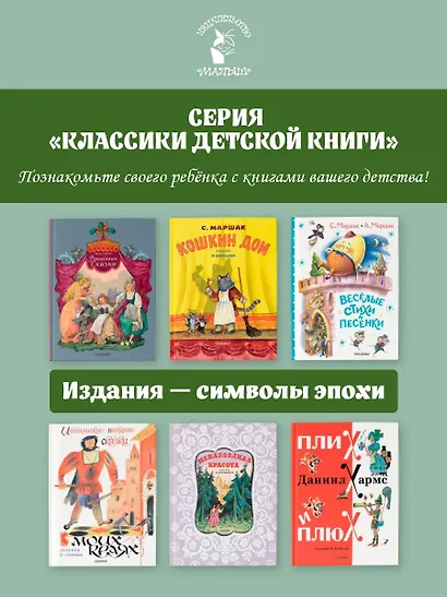 Сказочная новогодняя книга - фото 7