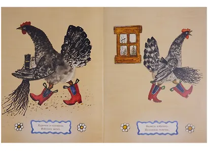 Собака, Кот, Кошка и Курочка: русская народная песенка - фото 4
