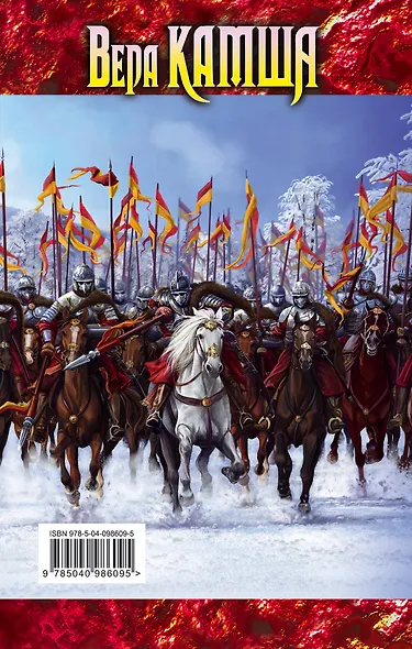 Синий взгляд смерти. Рассвет. Часть четвертая - фото 2