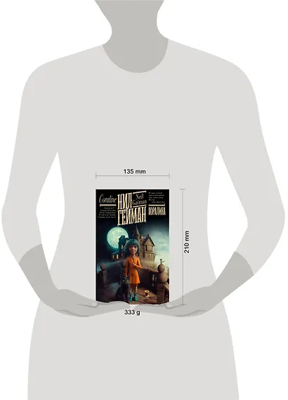 Коралина: повесть - фото 11