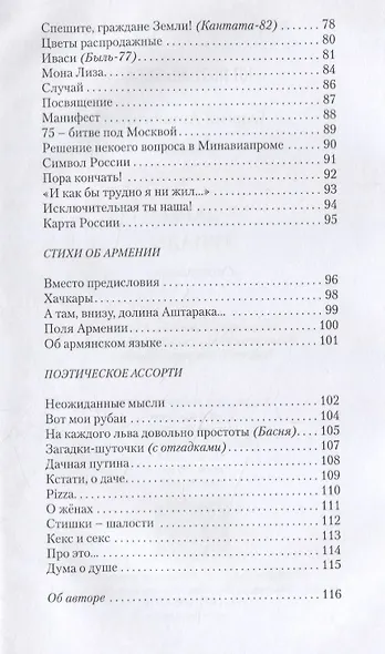 Дары триады - фото 4
