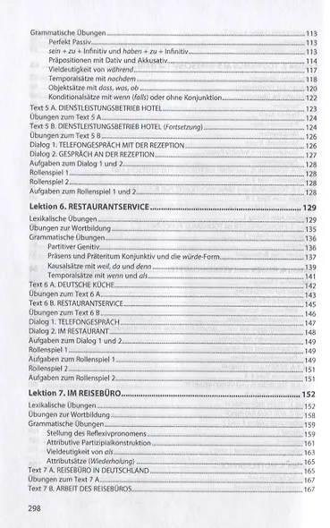 Немецкий язык. Туризм и гостиничное дело. Учебник - фото 4