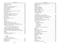 Малое собрание сочинений - фото 5