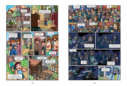 Фрижель и Флуффи. Одержимость. Выпуск 14 - фото 7