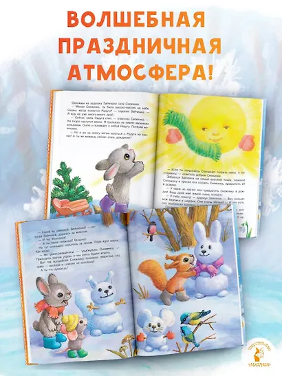 Самый лучший Новый год! - фото 7