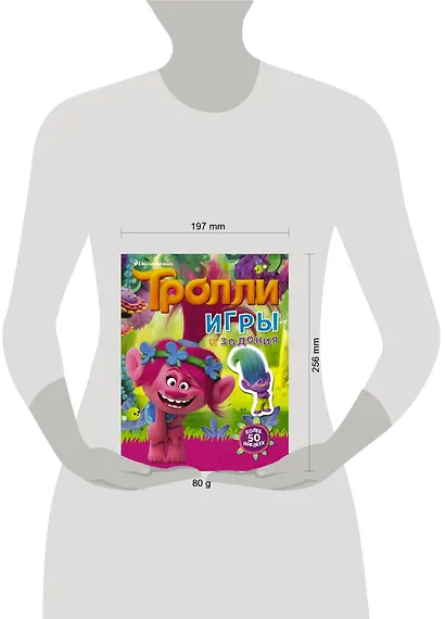 Тролли. Игры и задания (с наклейками 2-е оформление) - фото 3