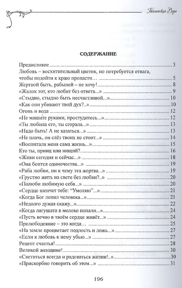 Почему люди не летают? - фото 2