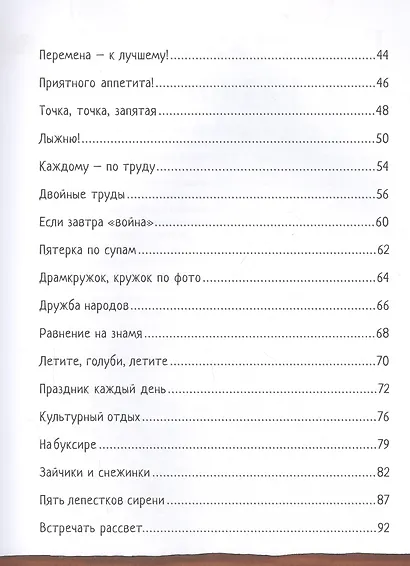 Парта, фартук, два труда. История школы в России - фото 3