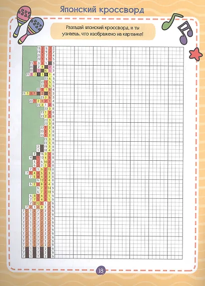 КРОССВОРДЫ ДЛЯ ДЕВОЧЕК. МИЛЫЕ ЗВЕРЯТА - фото 2