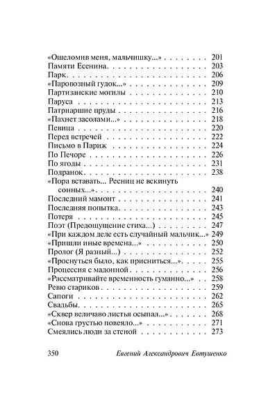 Идут белые снеги... - фото 5