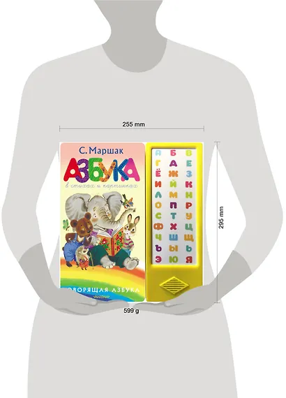 Азбука в стихах и картинках - фото 3