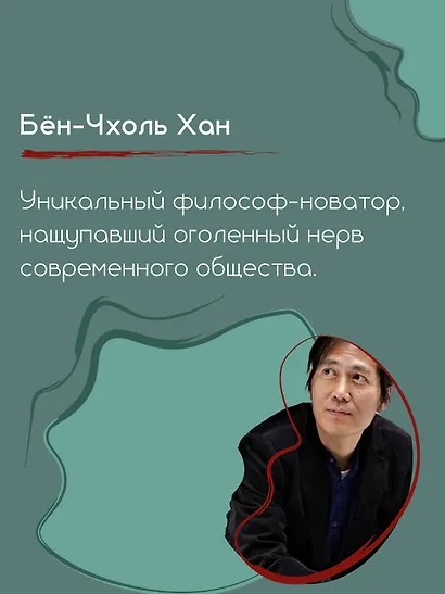 Метатеория развлечения. Деконструкция истории западной страсти - фото 5