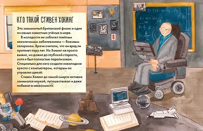 Чему я могу научиться у Стивена Хокинга - фото 5