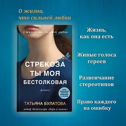 Стрекоза ты моя бестолковая - фото 5