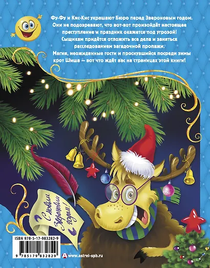 Звероновый год - фото 2