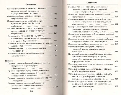 Блюда с медом - фото 12