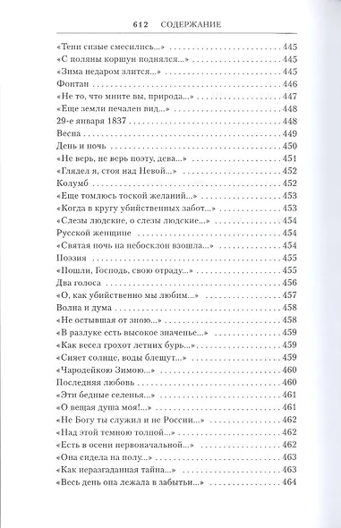 Русская поэзия XIX века: Антология. Том 1 - фото 5